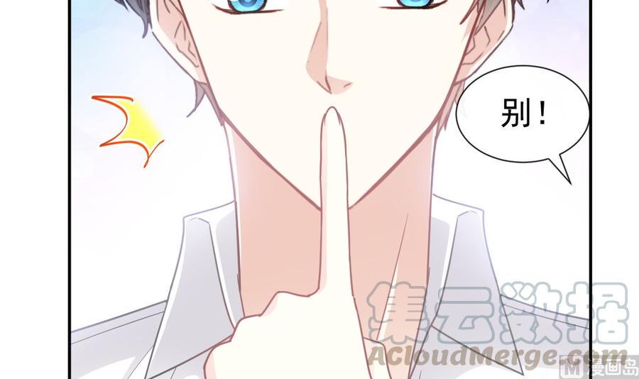 霸道总裁轻点爱韩漫全集-第130话 默默守护无删减无遮挡章节图片 