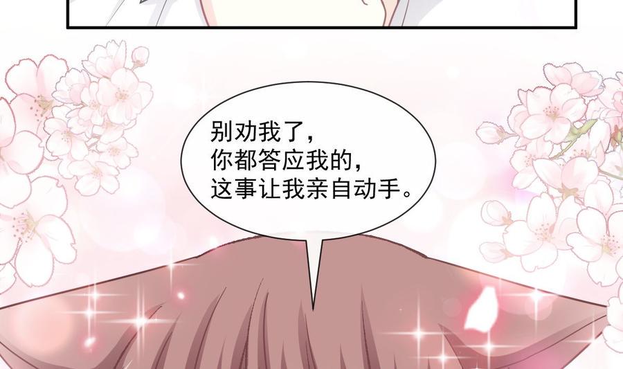 霸道总裁轻点爱韩漫全集-第130话 默默守护无删减无遮挡章节图片 