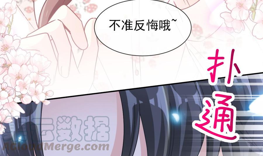 霸道总裁轻点爱韩漫全集-第130话 默默守护无删减无遮挡章节图片 