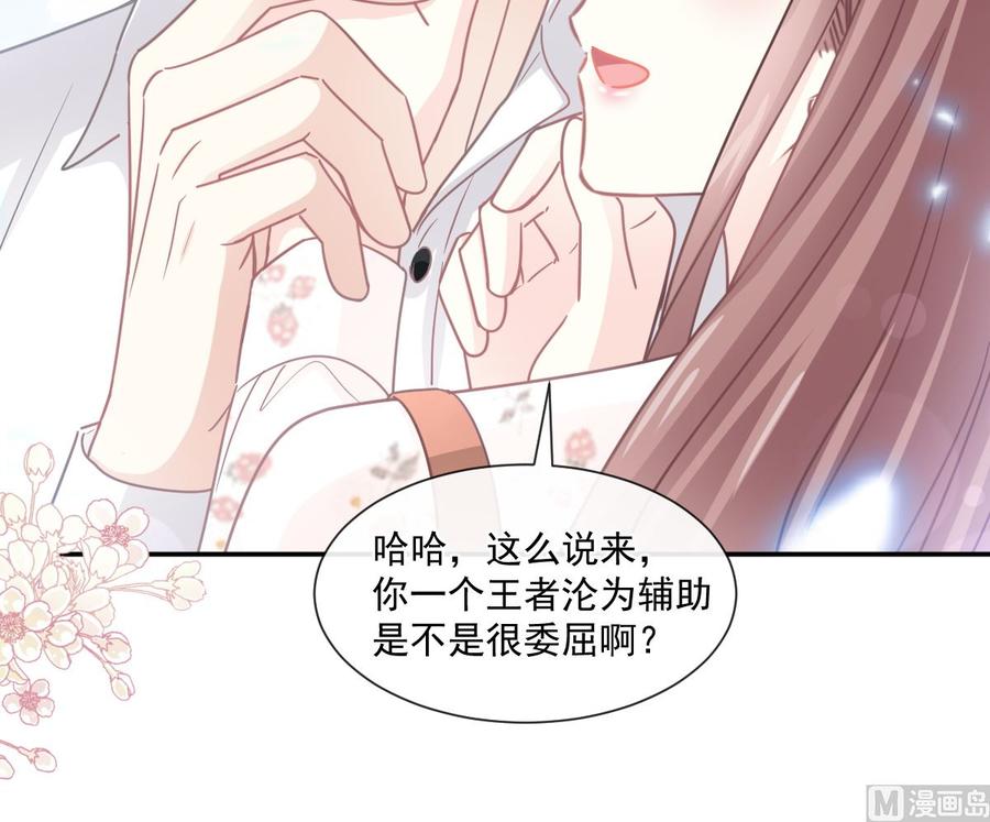 霸道总裁轻点爱韩漫全集-第130话 默默守护无删减无遮挡章节图片 