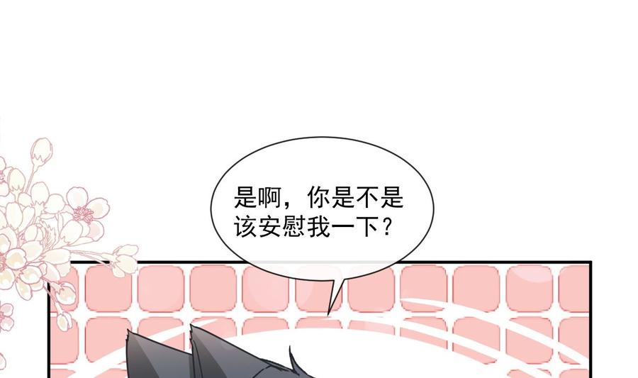 霸道总裁轻点爱韩漫全集-第130话 默默守护无删减无遮挡章节图片 