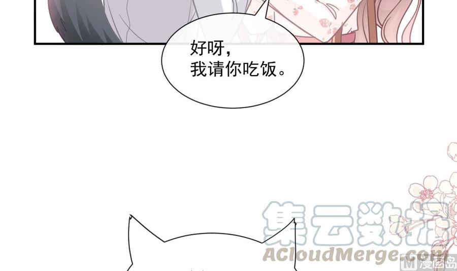 霸道总裁轻点爱韩漫全集-第130话 默默守护无删减无遮挡章节图片 