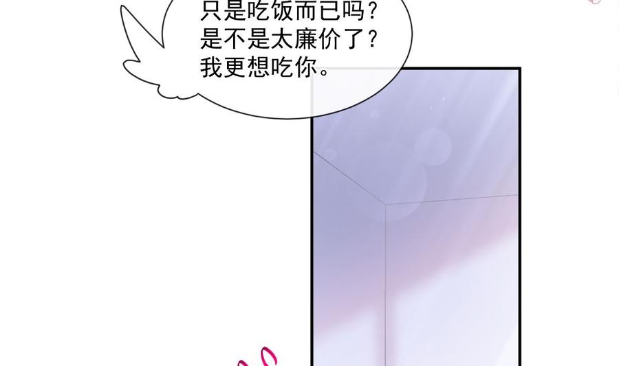 霸道总裁轻点爱韩漫全集-第130话 默默守护无删减无遮挡章节图片 