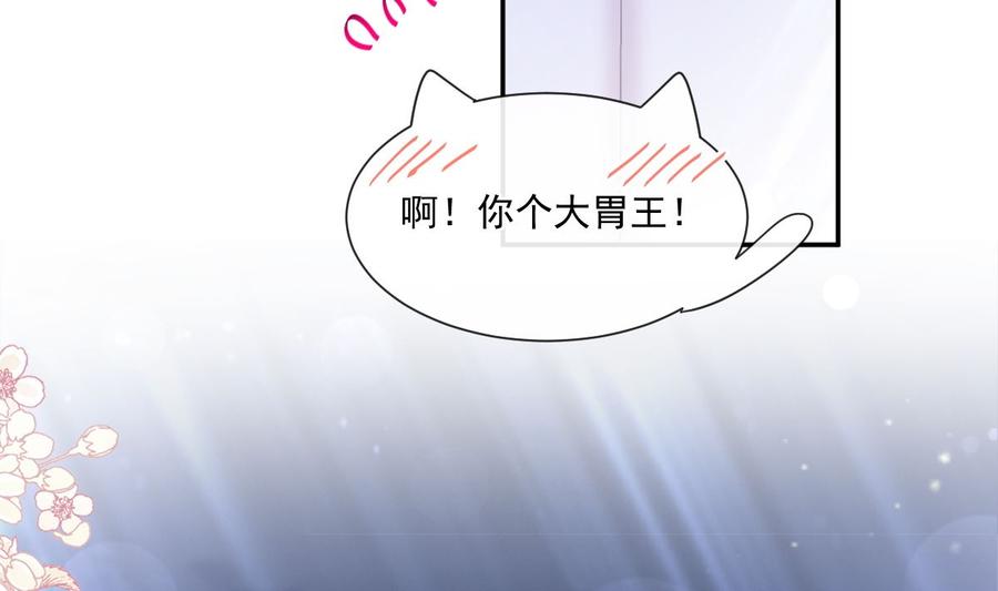 霸道总裁轻点爱韩漫全集-第130话 默默守护无删减无遮挡章节图片 