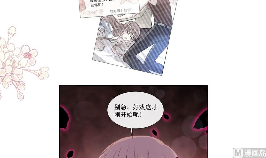 霸道总裁轻点爱韩漫全集-第130话 默默守护无删减无遮挡章节图片 