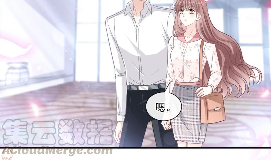 霸道总裁轻点爱韩漫全集-第130话 默默守护无删减无遮挡章节图片 