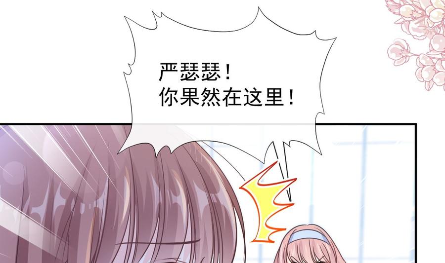 霸道总裁轻点爱韩漫全集-第130话 默默守护无删减无遮挡章节图片 