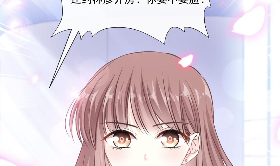 霸道总裁轻点爱韩漫全集-第130话 默默守护无删减无遮挡章节图片 