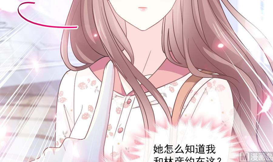 霸道总裁轻点爱韩漫全集-第130话 默默守护无删减无遮挡章节图片 