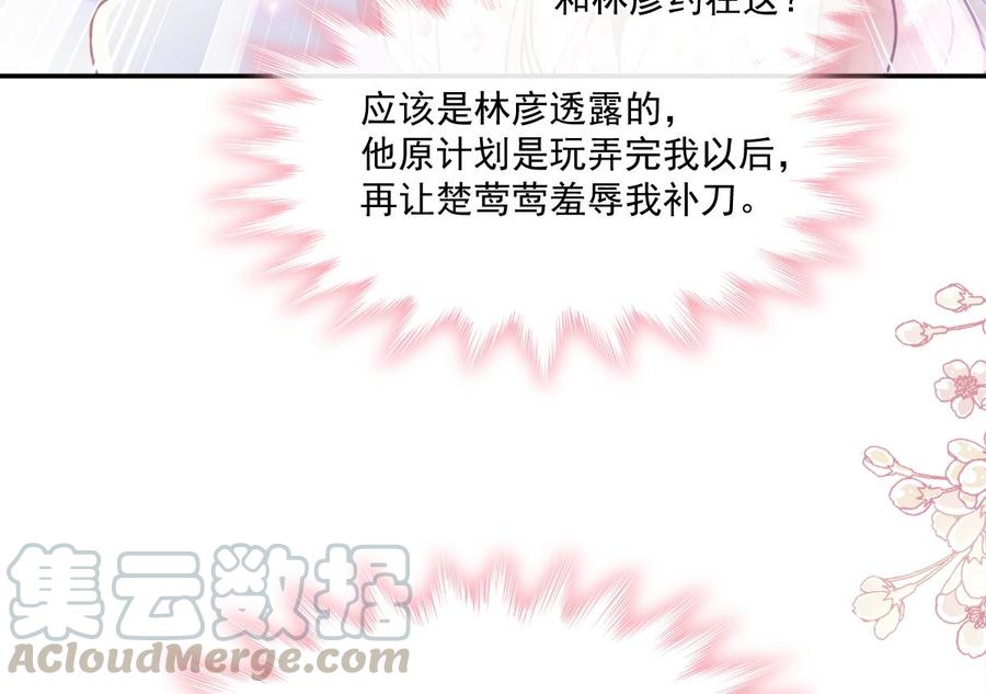 霸道总裁轻点爱韩漫全集-第130话 默默守护无删减无遮挡章节图片 