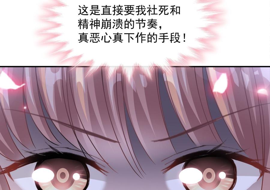 霸道总裁轻点爱韩漫全集-第130话 默默守护无删减无遮挡章节图片 