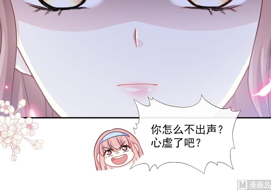 霸道总裁轻点爱韩漫全集-第130话 默默守护无删减无遮挡章节图片 