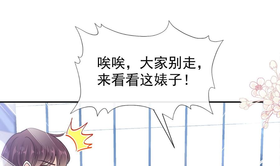 霸道总裁轻点爱韩漫全集-第130话 默默守护无删减无遮挡章节图片 