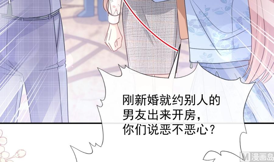 霸道总裁轻点爱韩漫全集-第130话 默默守护无删减无遮挡章节图片 