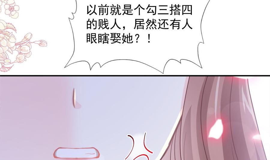 霸道总裁轻点爱韩漫全集-第130话 默默守护无删减无遮挡章节图片 
