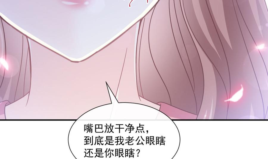 霸道总裁轻点爱韩漫全集-第130话 默默守护无删减无遮挡章节图片 