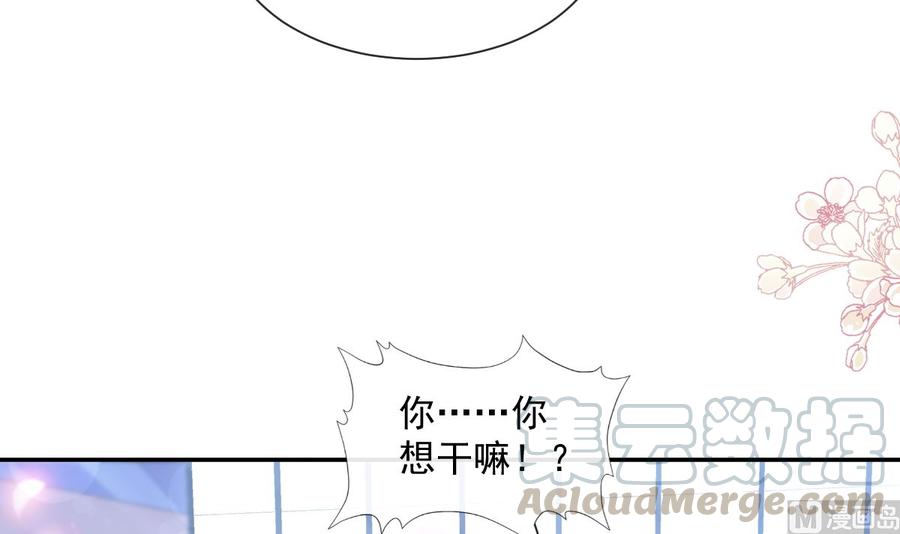 霸道总裁轻点爱韩漫全集-第130话 默默守护无删减无遮挡章节图片 