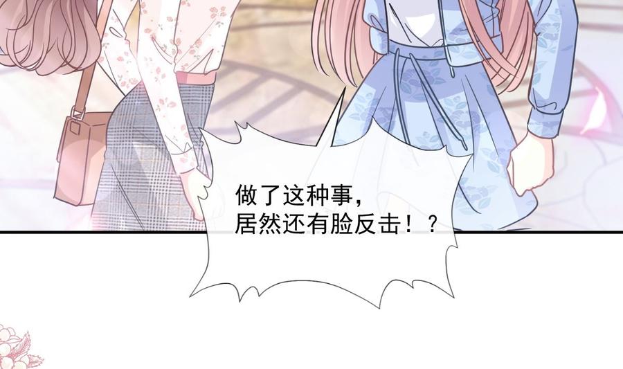 霸道总裁轻点爱韩漫全集-第130话 默默守护无删减无遮挡章节图片 