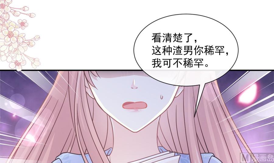 霸道总裁轻点爱韩漫全集-第130话 默默守护无删减无遮挡章节图片 