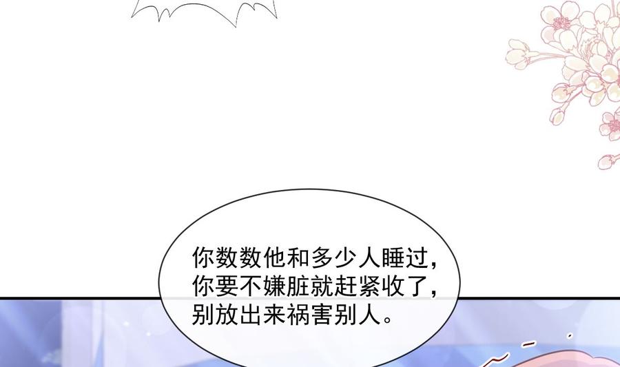 霸道总裁轻点爱韩漫全集-第130话 默默守护无删减无遮挡章节图片 