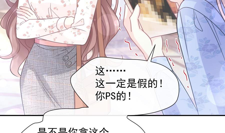 霸道总裁轻点爱韩漫全集-第130话 默默守护无删减无遮挡章节图片 