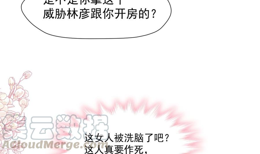 霸道总裁轻点爱韩漫全集-第130话 默默守护无删减无遮挡章节图片 
