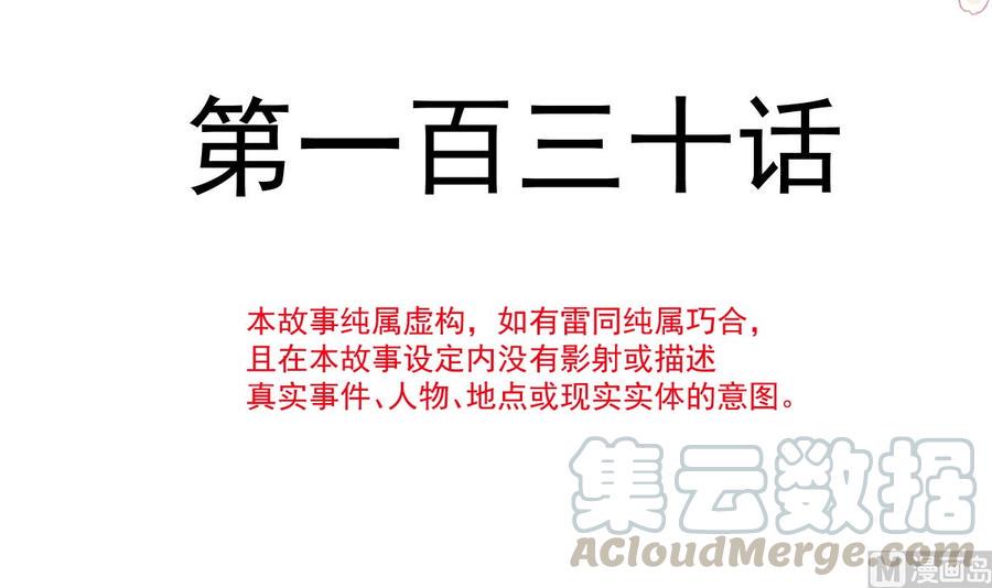 霸道总裁轻点爱韩漫全集-第130话 默默守护无删减无遮挡章节图片 