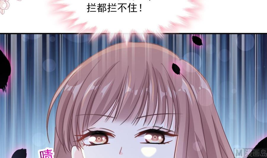 霸道总裁轻点爱韩漫全集-第130话 默默守护无删减无遮挡章节图片 