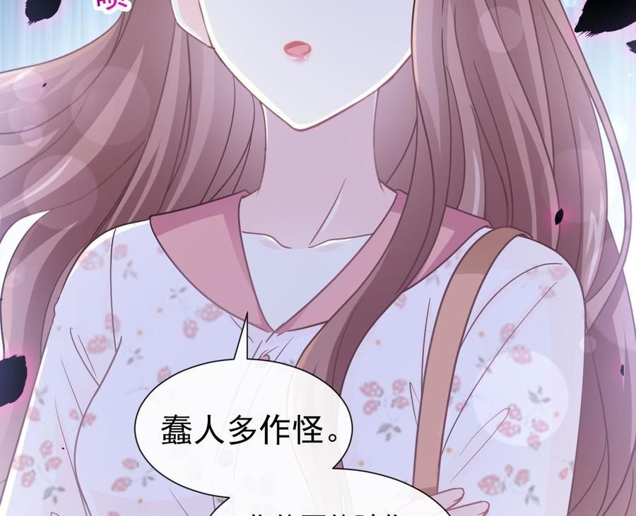 霸道总裁轻点爱韩漫全集-第130话 默默守护无删减无遮挡章节图片 