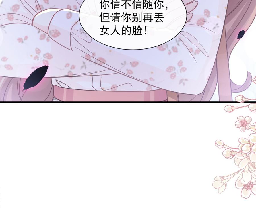 霸道总裁轻点爱韩漫全集-第130话 默默守护无删减无遮挡章节图片 