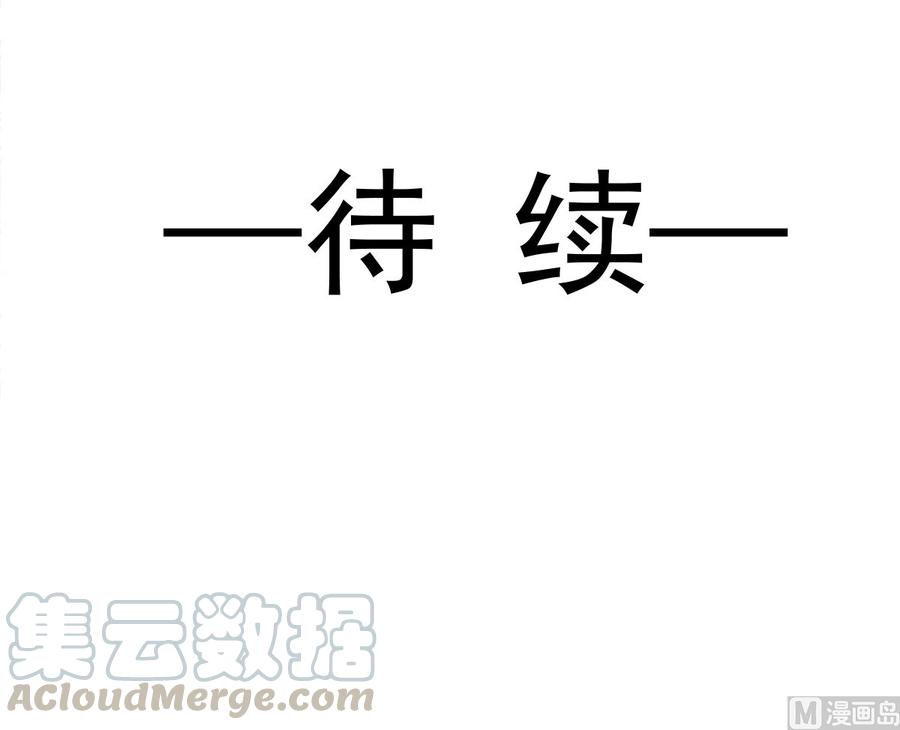 霸道总裁轻点爱韩漫全集-第130话 默默守护无删减无遮挡章节图片 