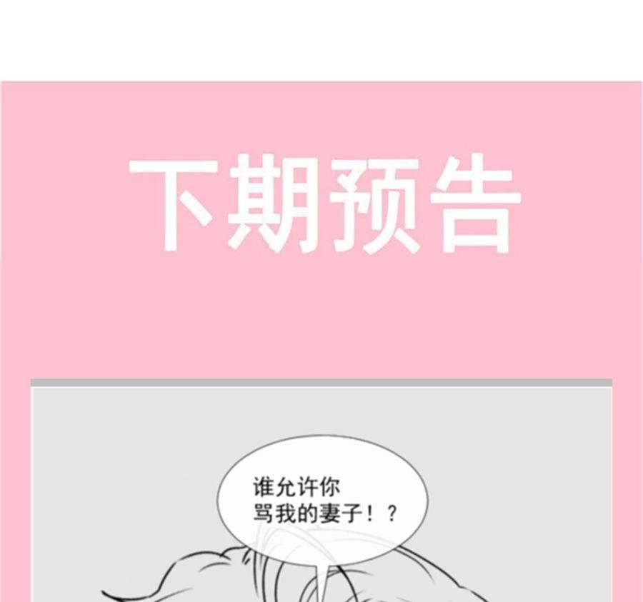 霸道总裁轻点爱韩漫全集-第130话 默默守护无删减无遮挡章节图片 