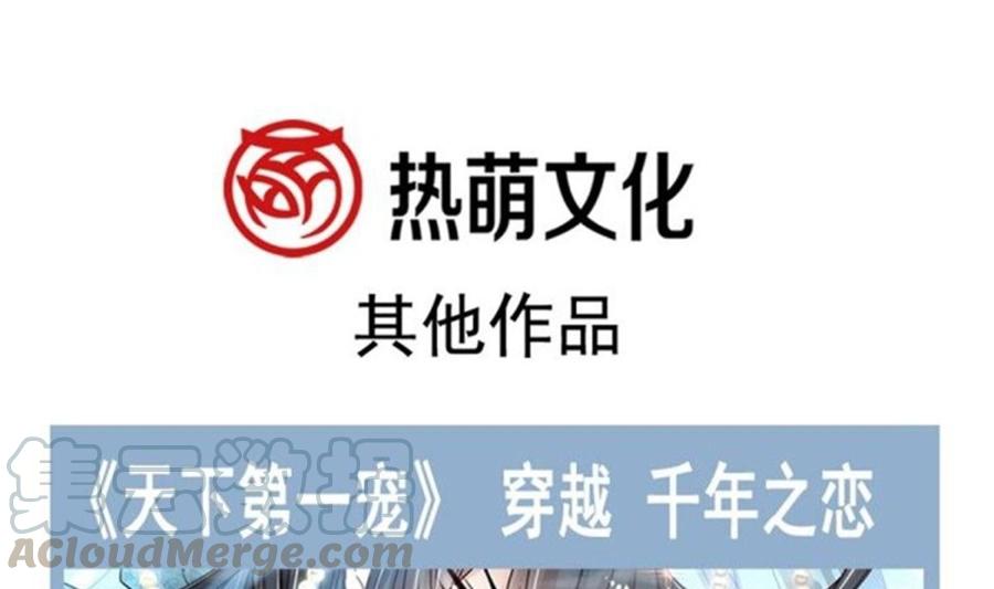 霸道总裁轻点爱韩漫全集-第130话 默默守护无删减无遮挡章节图片 