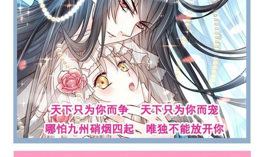 霸道总裁轻点爱韩漫全集-第130话 默默守护无删减无遮挡章节图片 
