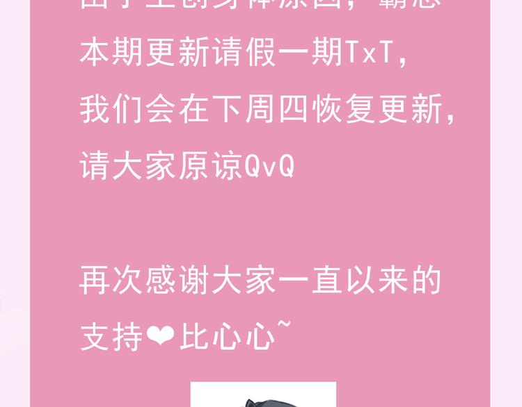 霸道总裁轻点爱韩漫全集-请假条2无删减无遮挡章节图片 