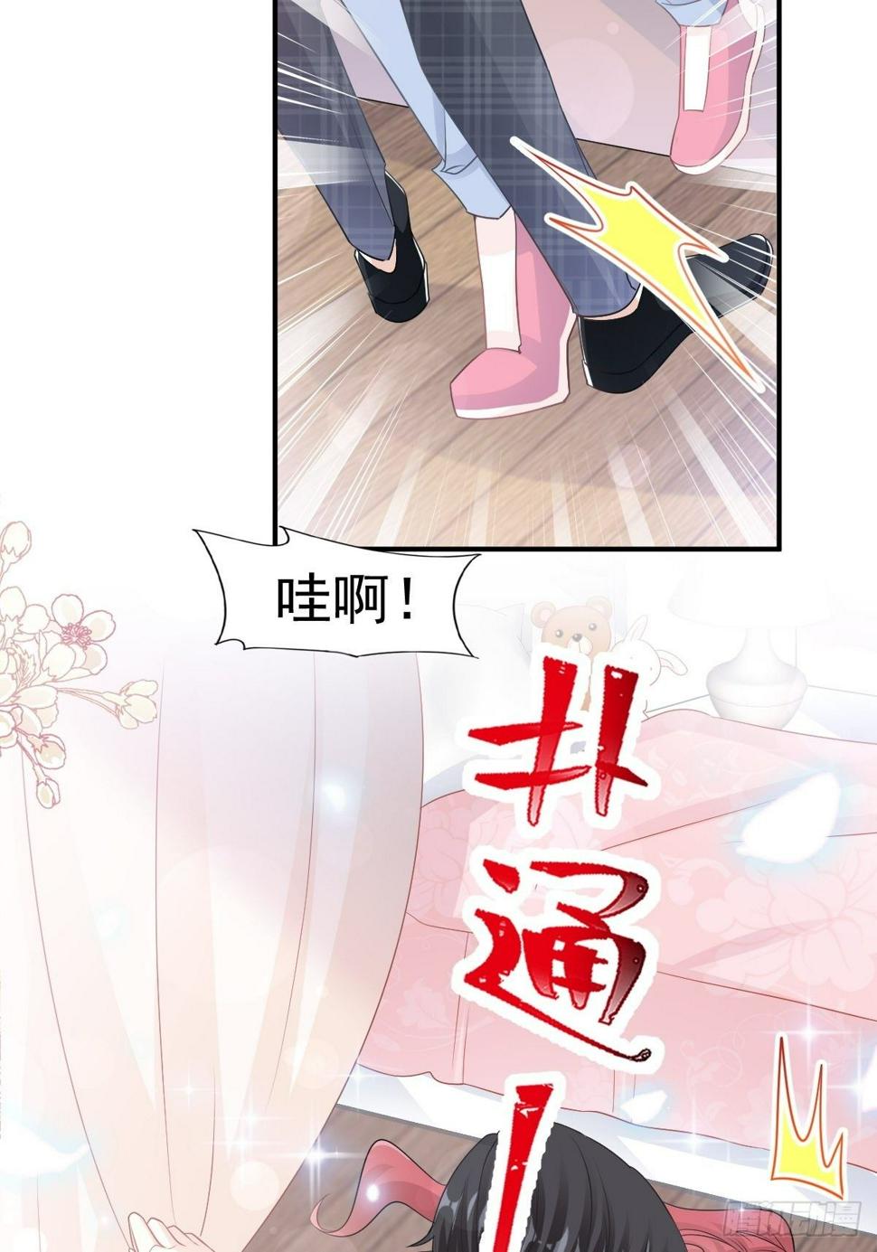 霸道总裁轻点爱韩漫全集-第131话  你不一样无删减无遮挡章节图片 