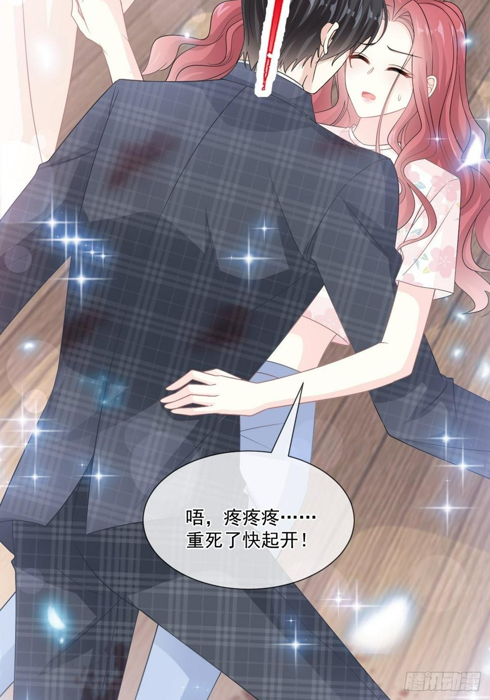 霸道总裁轻点爱韩漫全集-第131话  你不一样无删减无遮挡章节图片 