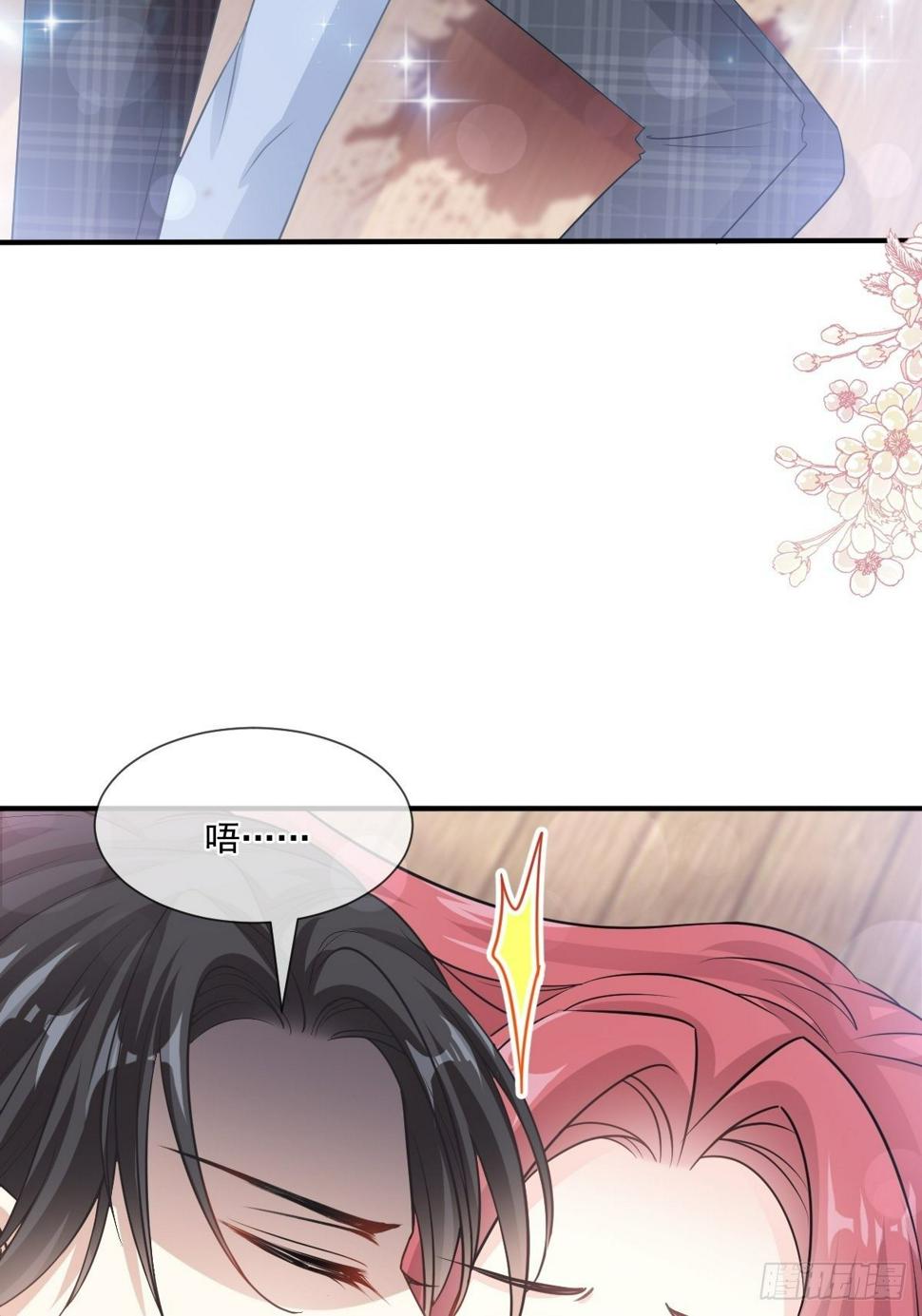 霸道总裁轻点爱韩漫全集-第131话  你不一样无删减无遮挡章节图片 