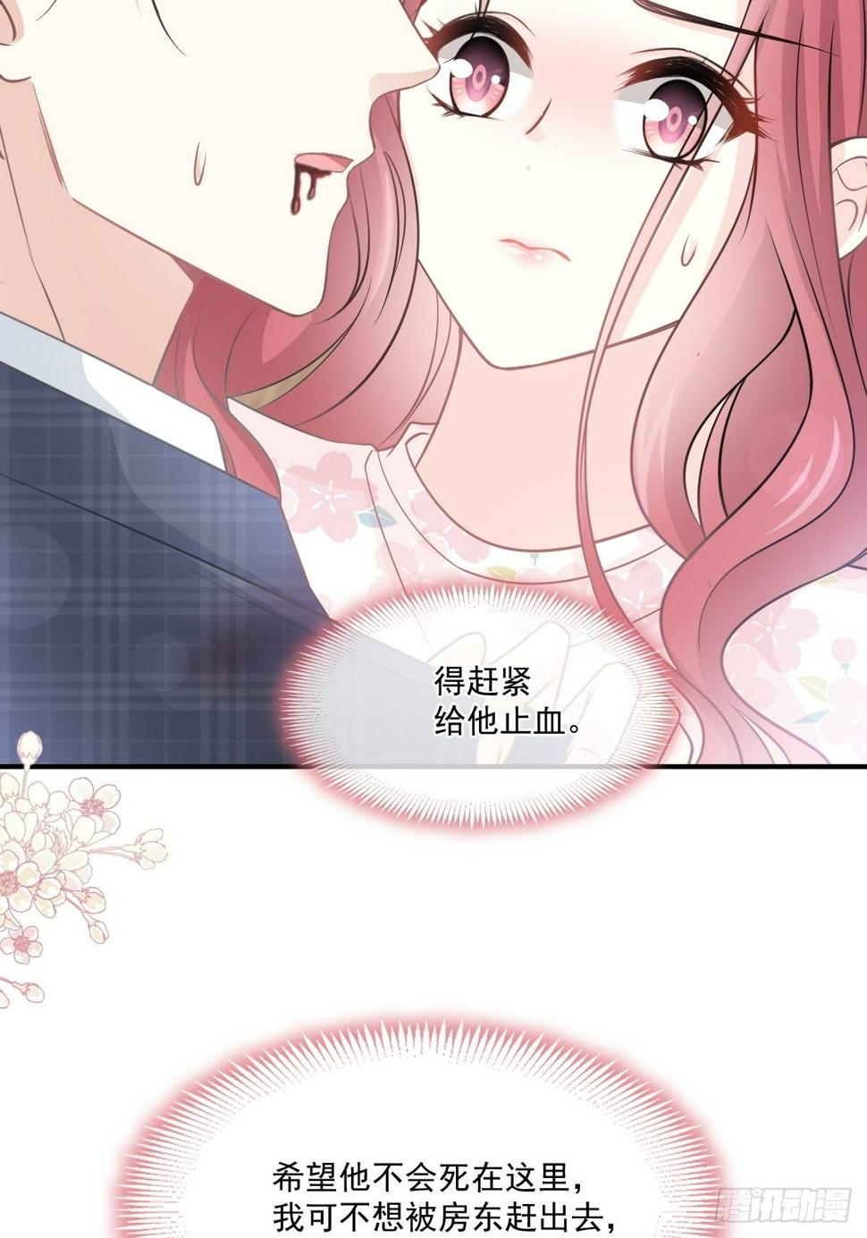 霸道总裁轻点爱韩漫全集-第131话  你不一样无删减无遮挡章节图片 