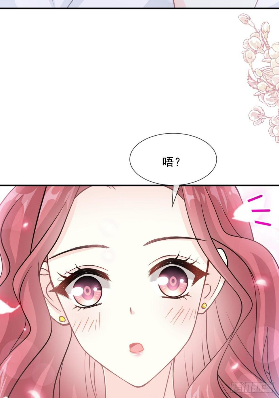 霸道总裁轻点爱韩漫全集-第131话  你不一样无删减无遮挡章节图片 