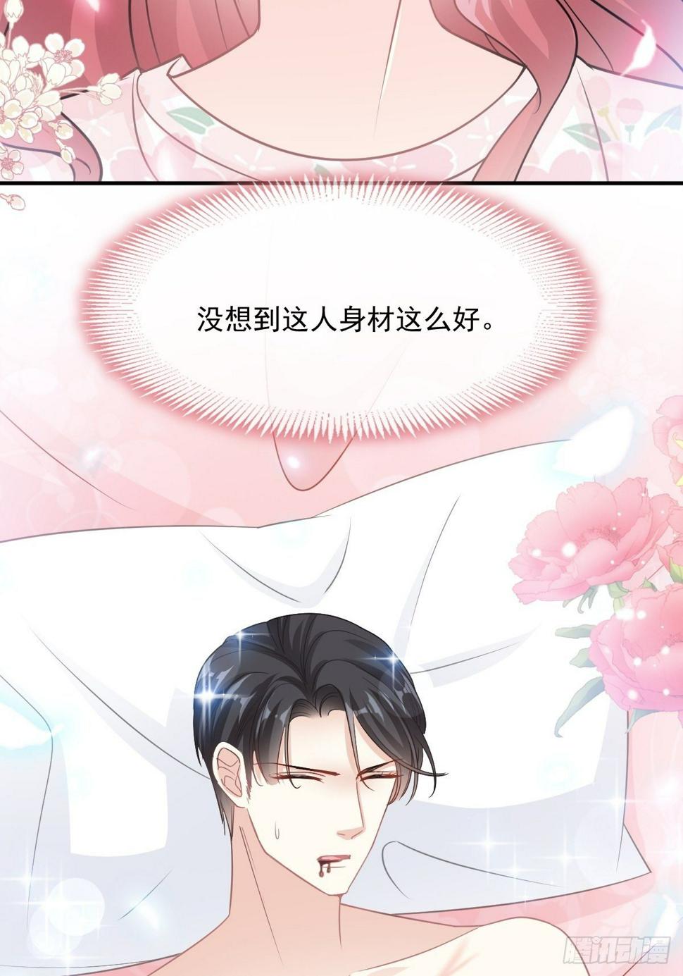 霸道总裁轻点爱韩漫全集-第131话  你不一样无删减无遮挡章节图片 