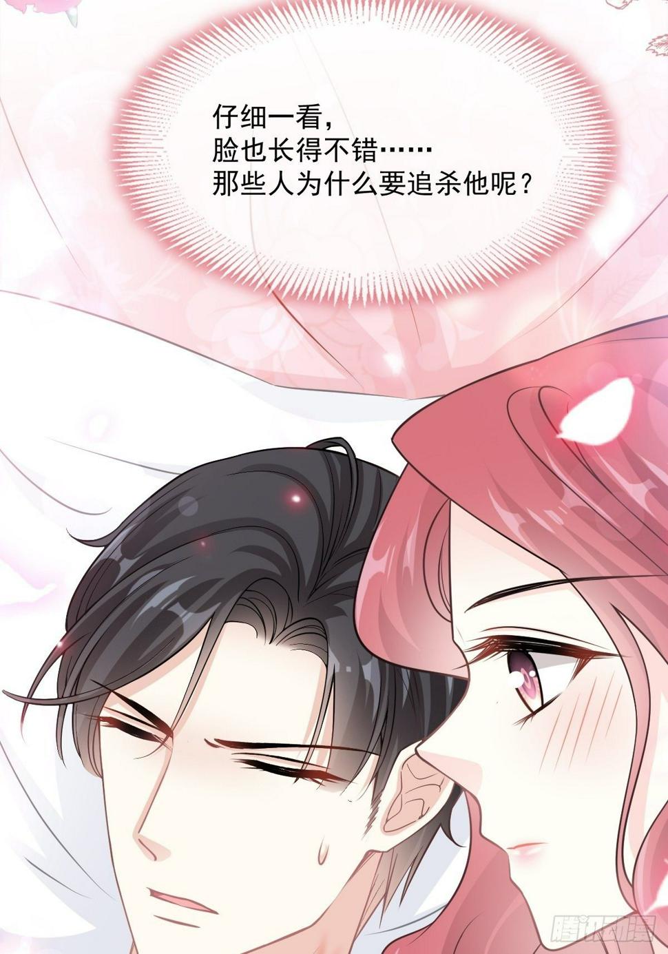 霸道总裁轻点爱韩漫全集-第131话  你不一样无删减无遮挡章节图片 