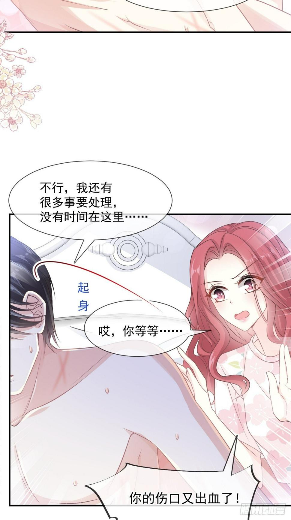 霸道总裁轻点爱韩漫全集-第131话  你不一样无删减无遮挡章节图片 