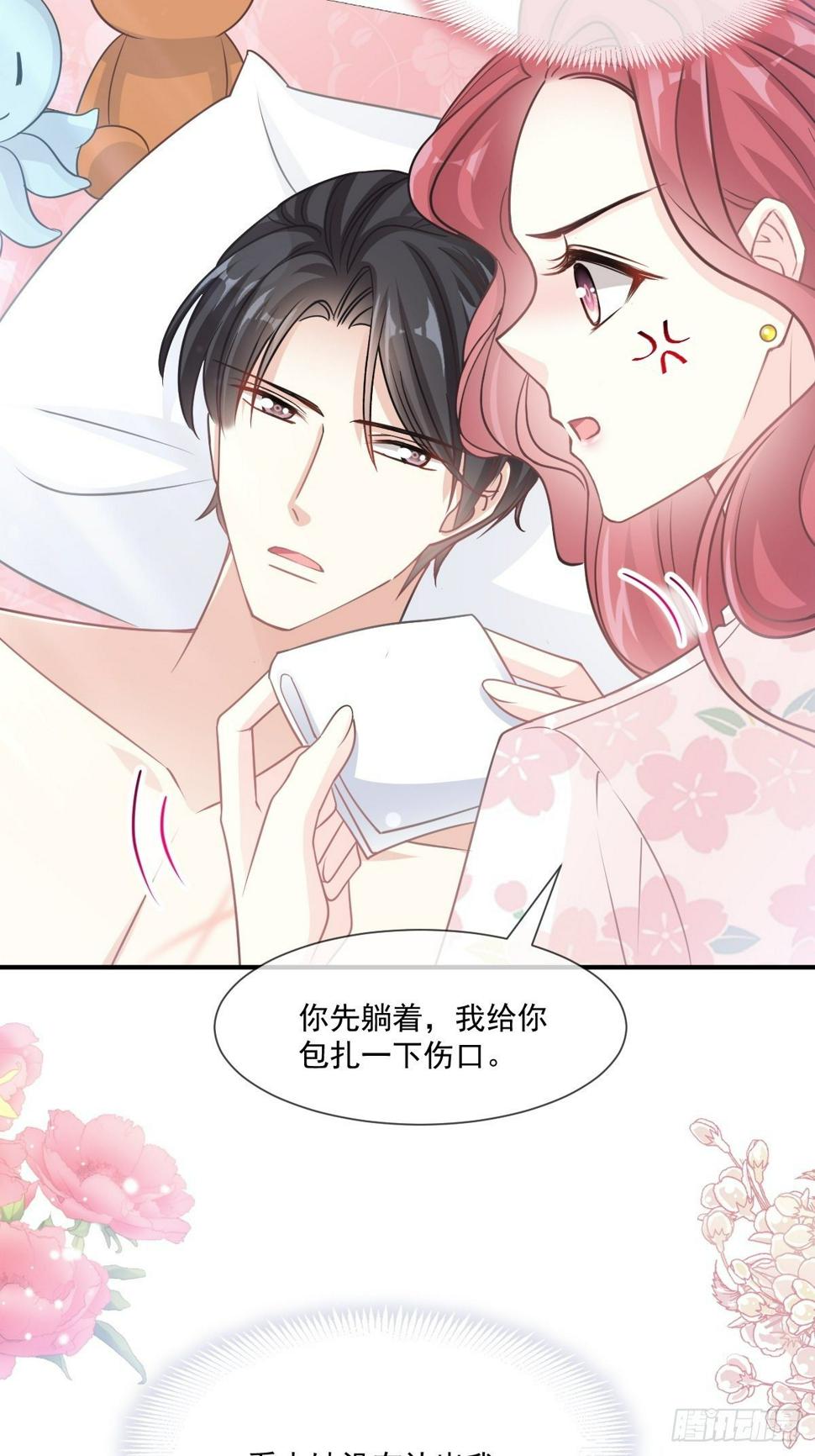 霸道总裁轻点爱韩漫全集-第131话  你不一样无删减无遮挡章节图片 
