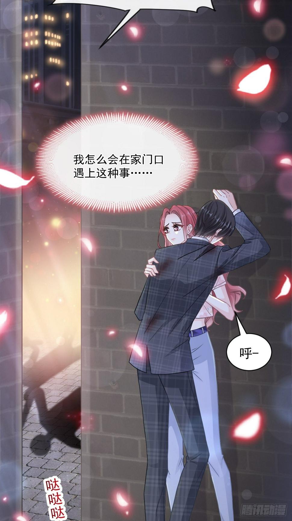 霸道总裁轻点爱韩漫全集-第131话  你不一样无删减无遮挡章节图片 