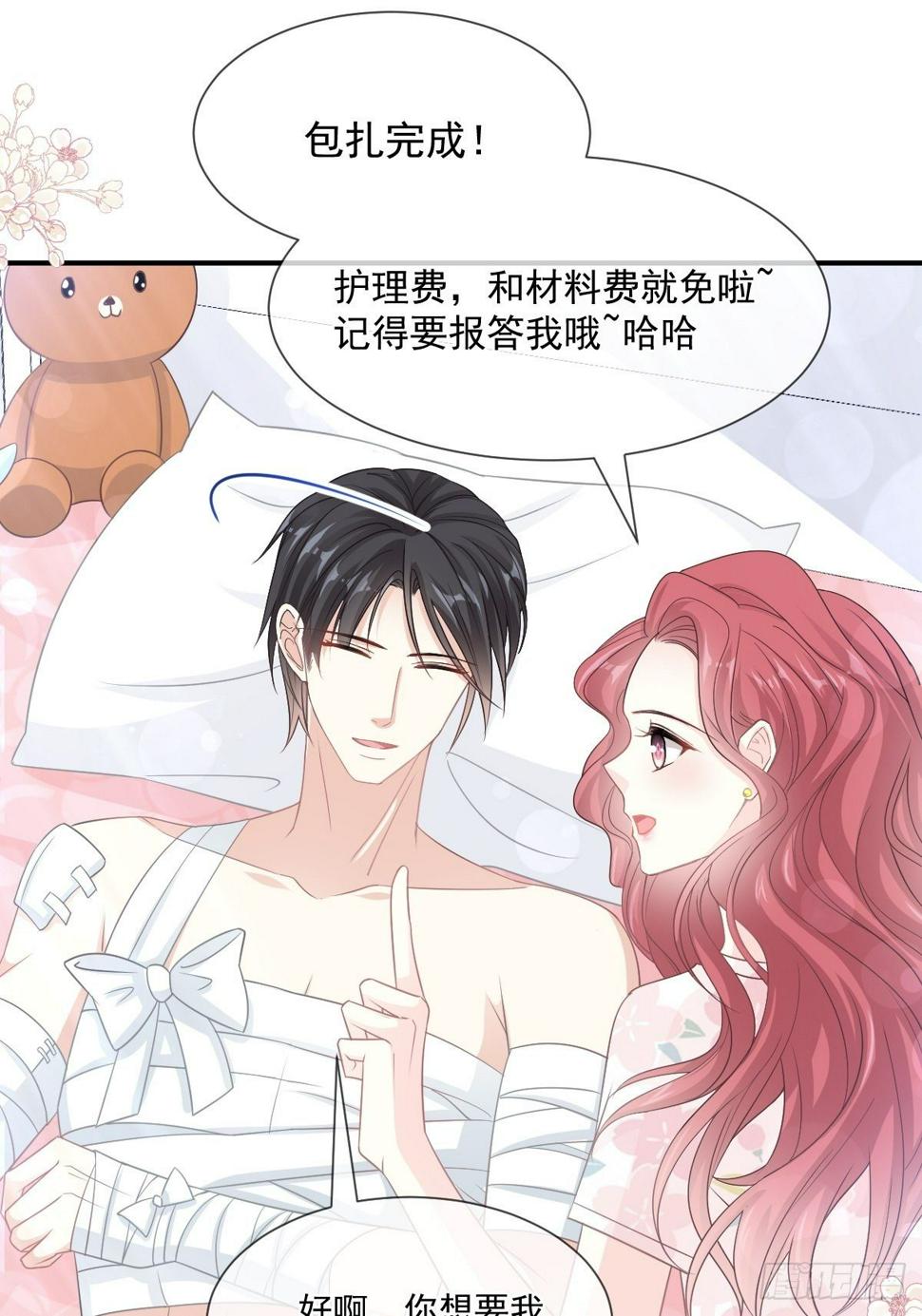 霸道总裁轻点爱韩漫全集-第131话  你不一样无删减无遮挡章节图片 