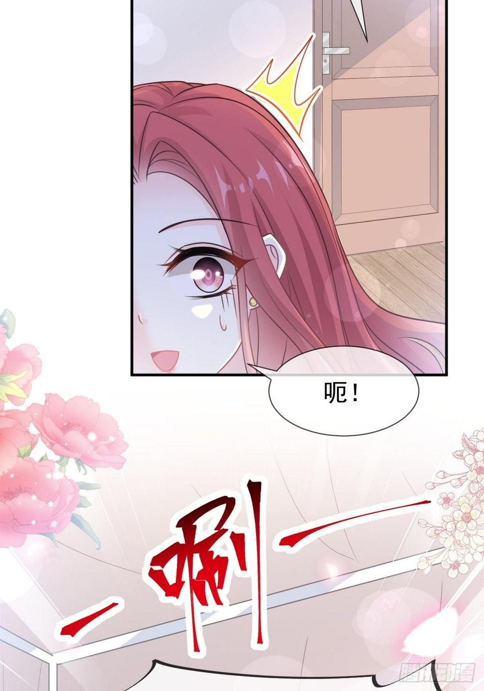霸道总裁轻点爱韩漫全集-第131话  你不一样无删减无遮挡章节图片 
