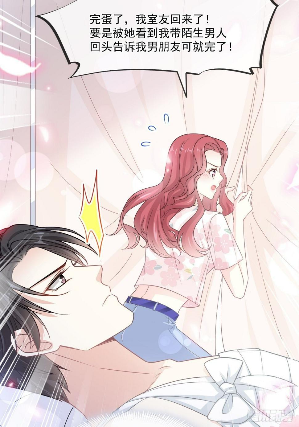 霸道总裁轻点爱韩漫全集-第131话  你不一样无删减无遮挡章节图片 