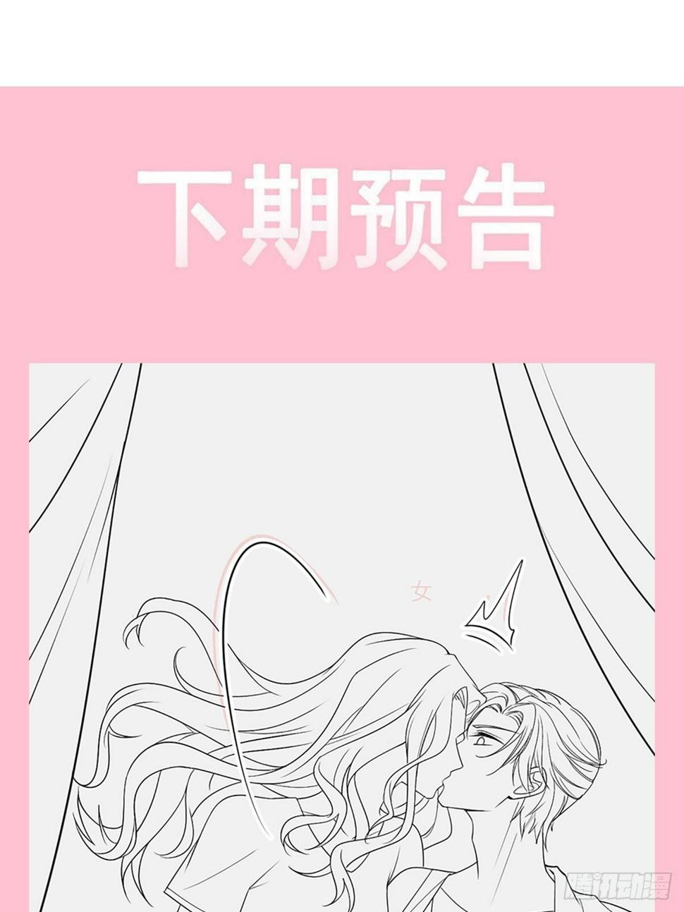 霸道总裁轻点爱韩漫全集-第131话  你不一样无删减无遮挡章节图片 