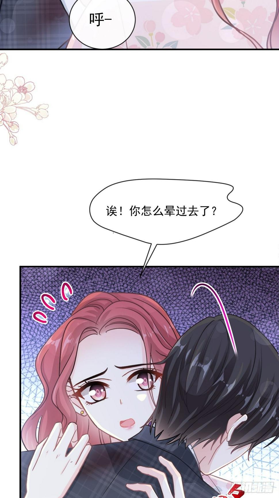 霸道总裁轻点爱韩漫全集-第131话  你不一样无删减无遮挡章节图片 